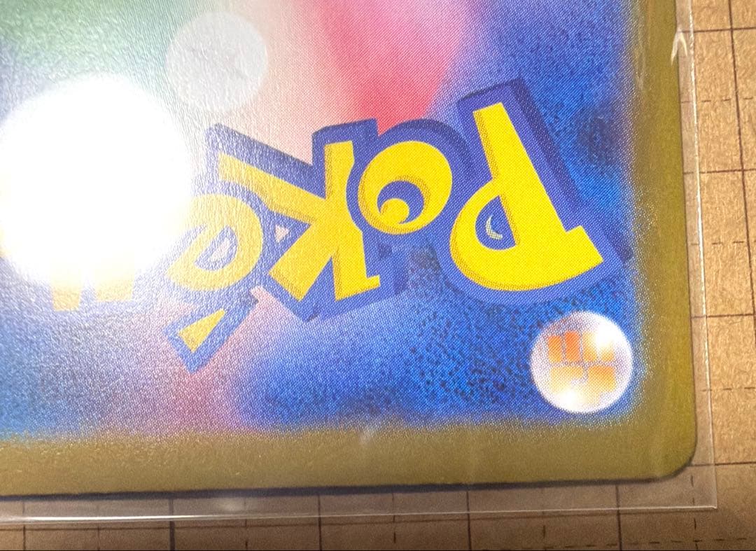 メガリザードンex SAR M2 インフェルノX 110/080