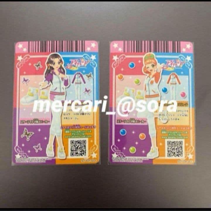 アイカツカード　ジャージーセット