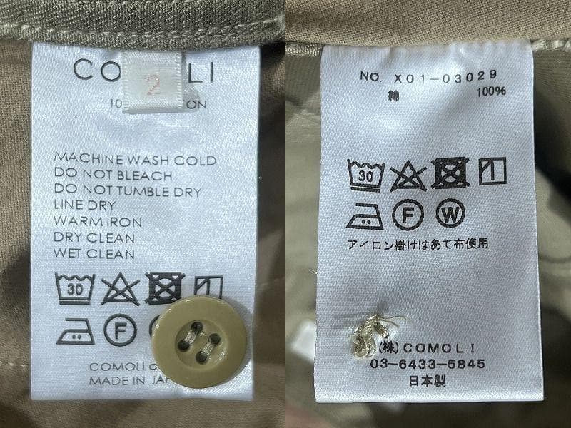 23ss 美品 コモリ X01-03029 シンチバック チノ オーバー パンツ