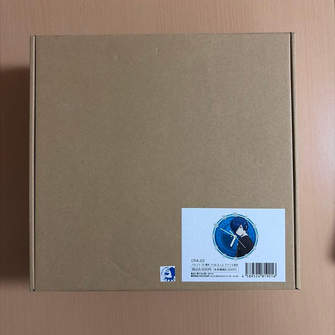 ペルソナ ペルソナ3 25周年 アクリル時計 主人公 結城理