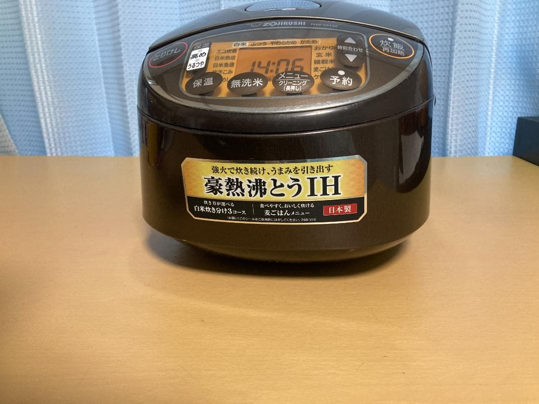 ★NW-VH10 ZOJIRUSHI 象印 IH 炊飯器 ジャー 2020年製
