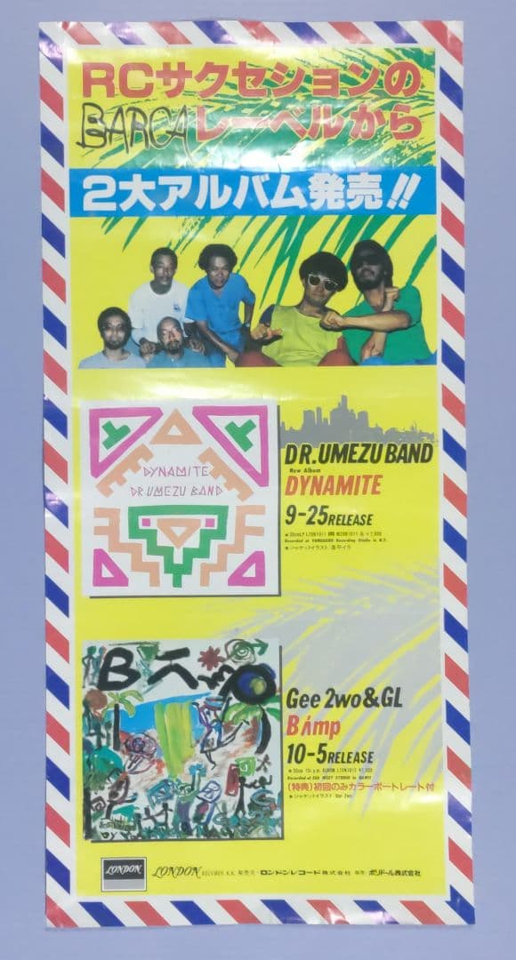 【超レア・細長サイズ・ポスター】RCサクセ関連　DR.梅津B　Gee2wo＆GL