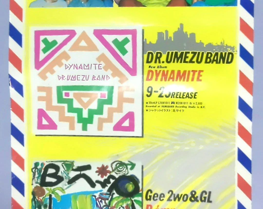 【超レア・細長サイズ・ポスター】RCサクセ関連　DR.梅津B　Gee2wo＆GL