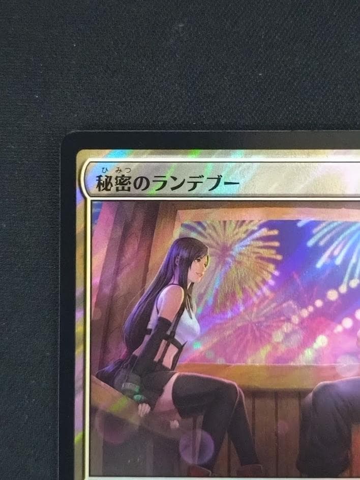 MTG 秘密のランデブー ティファ クラウド サージ・foil 日本語