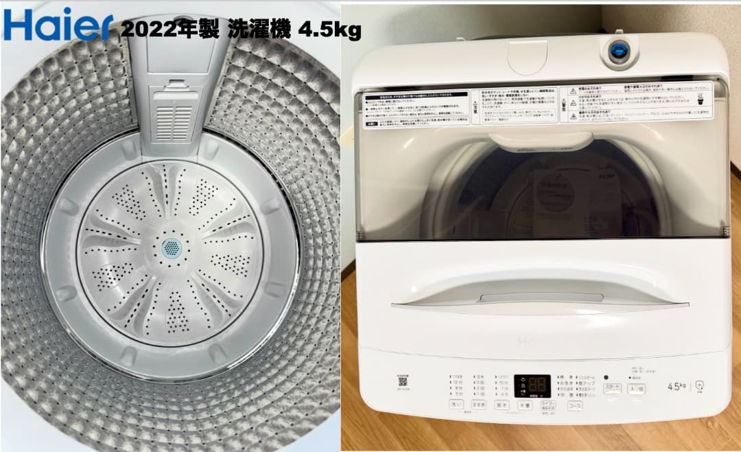 最安挑戦!! 美品2022年製 単身家電3点セット/設置 配送 保証/首都圏限定