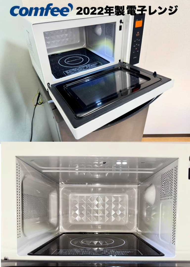 最安挑戦!! 美品2022年製 単身家電3点セット/設置 配送 保証/首都圏限定