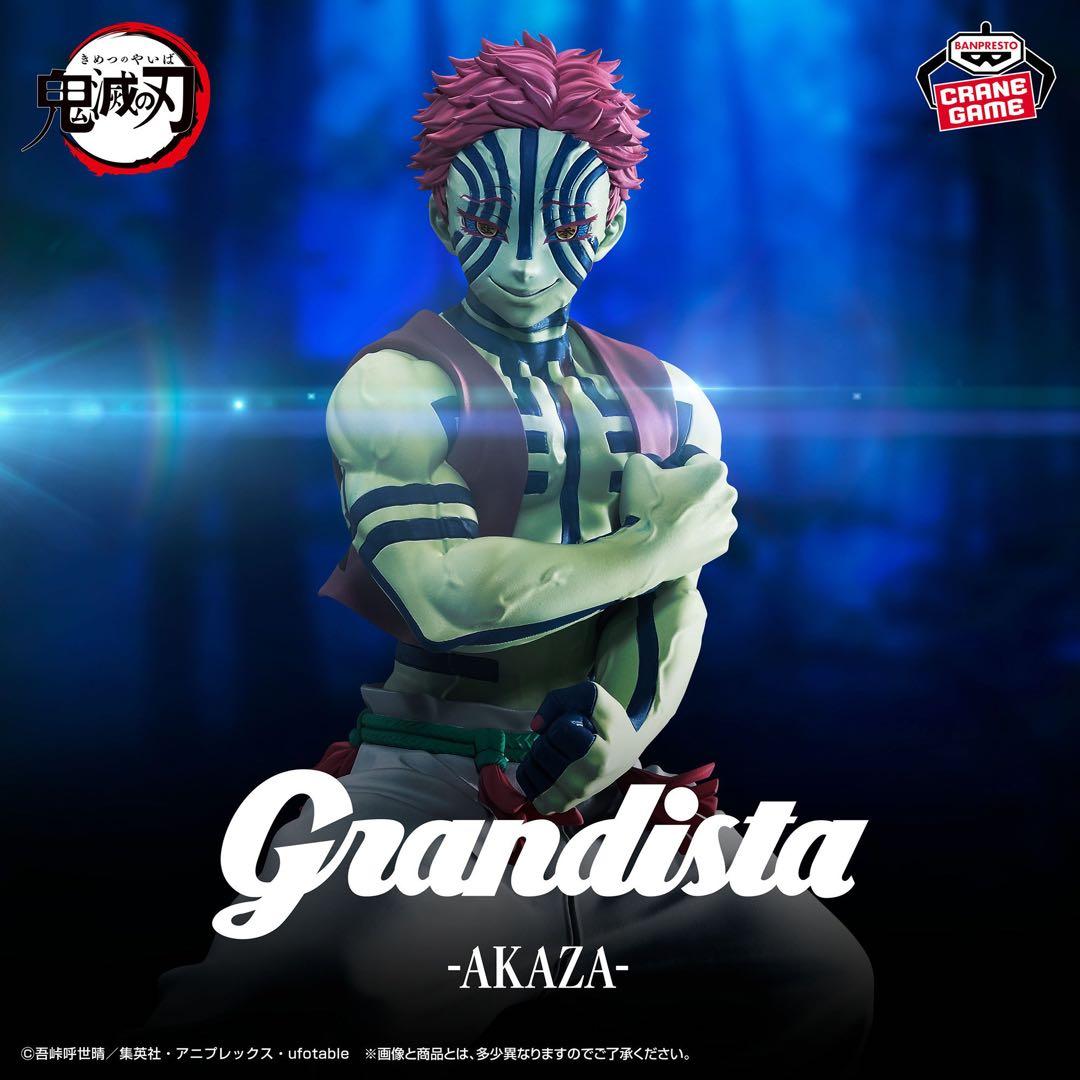アニメ「鬼滅の刃」 Grandista-AKAZA-猗窩座　まとめ売り　31点