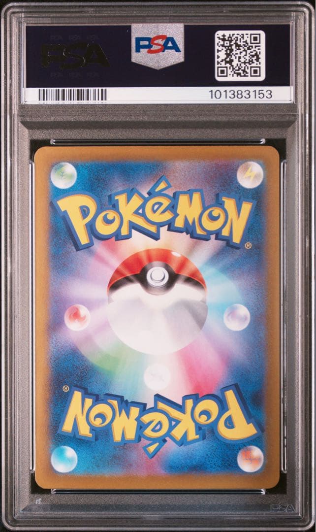 リザードンex SAR PSA10 ポケモンカード151 201/165