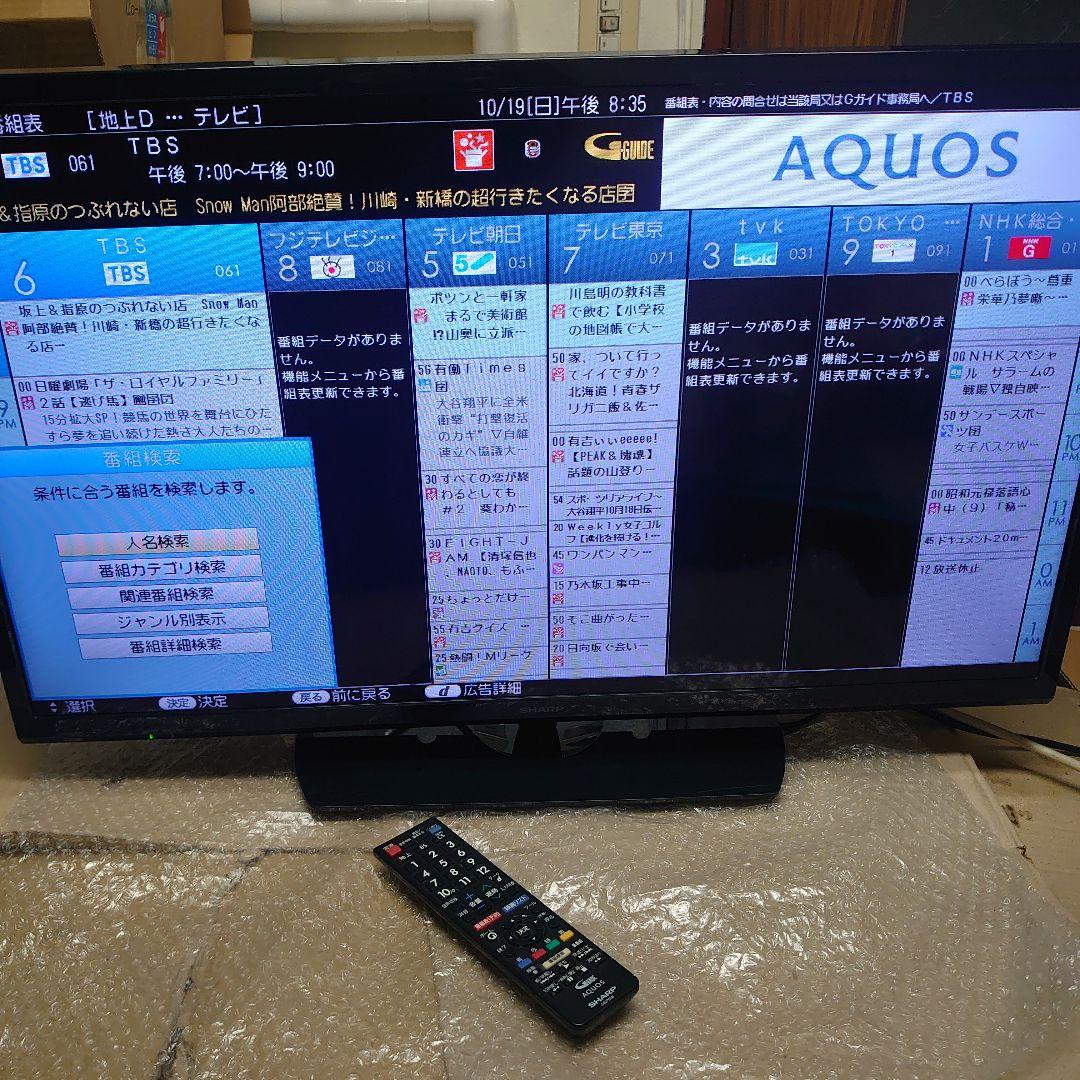SHARP AQUOS 32V型 2T-C32AE1