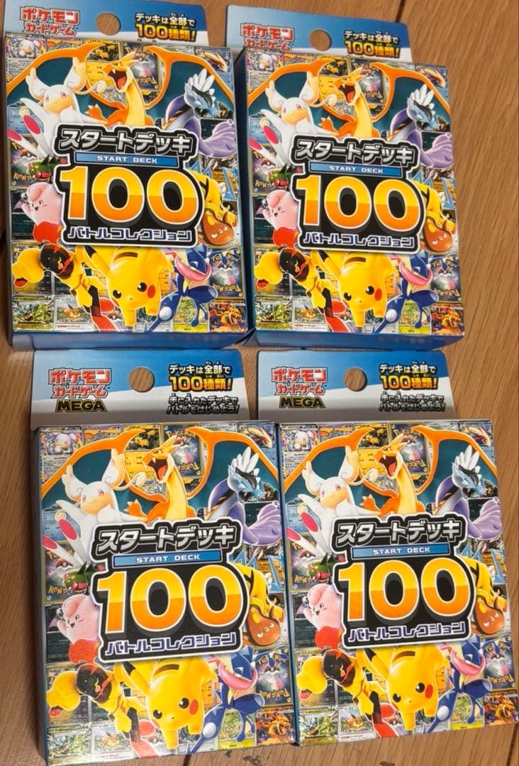 ポケモンカード　スタートデッキ100 新品未開封