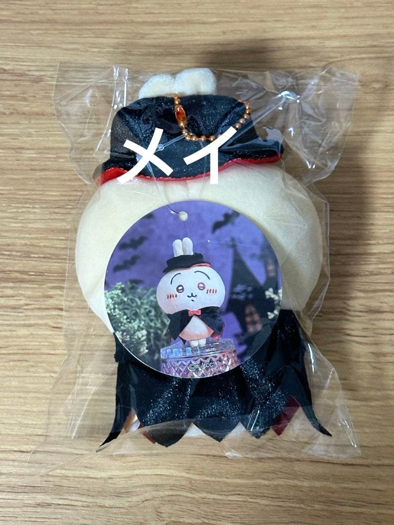 ちいかわ　ハロウィン 仮装しちゃう！マスコット 吸血鬼なうさぎ