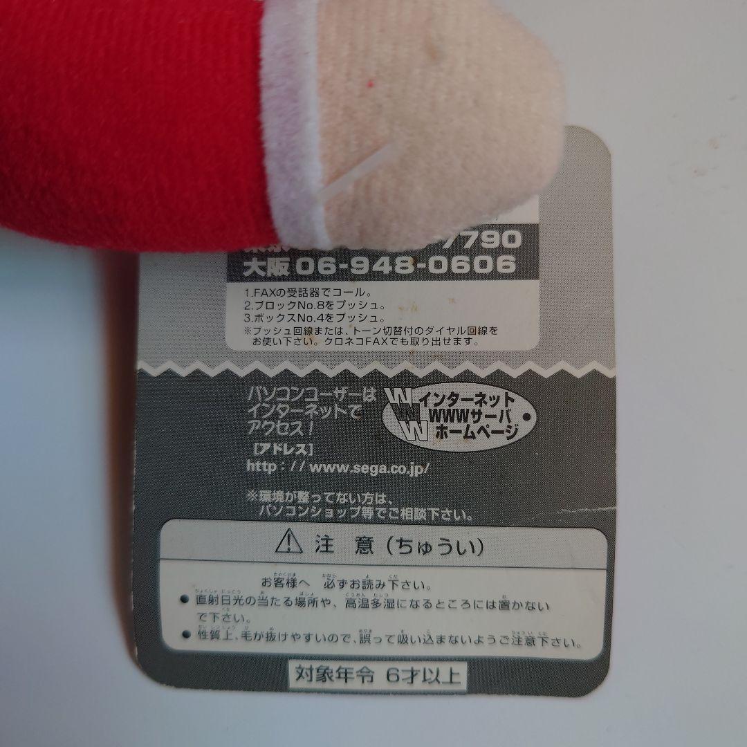 セガ クリスマス Nights ぬいぐるみ ナイツ エリオット クラリス セット