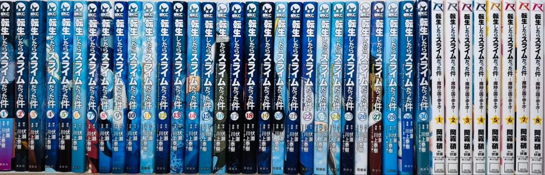 【初版多数】 ★転生したらスライムだった件 1〜30巻＋関連本8冊 全巻セット★