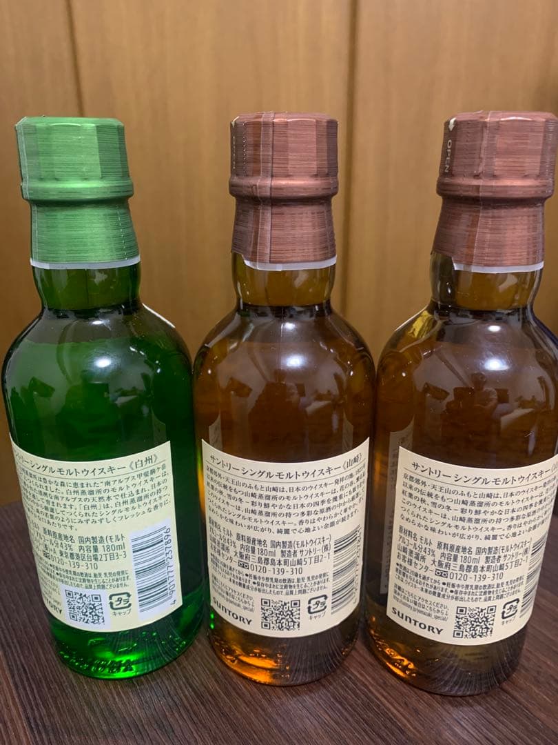 サントリー山崎・白州シングルモルトウイスキー180ml×3本セット