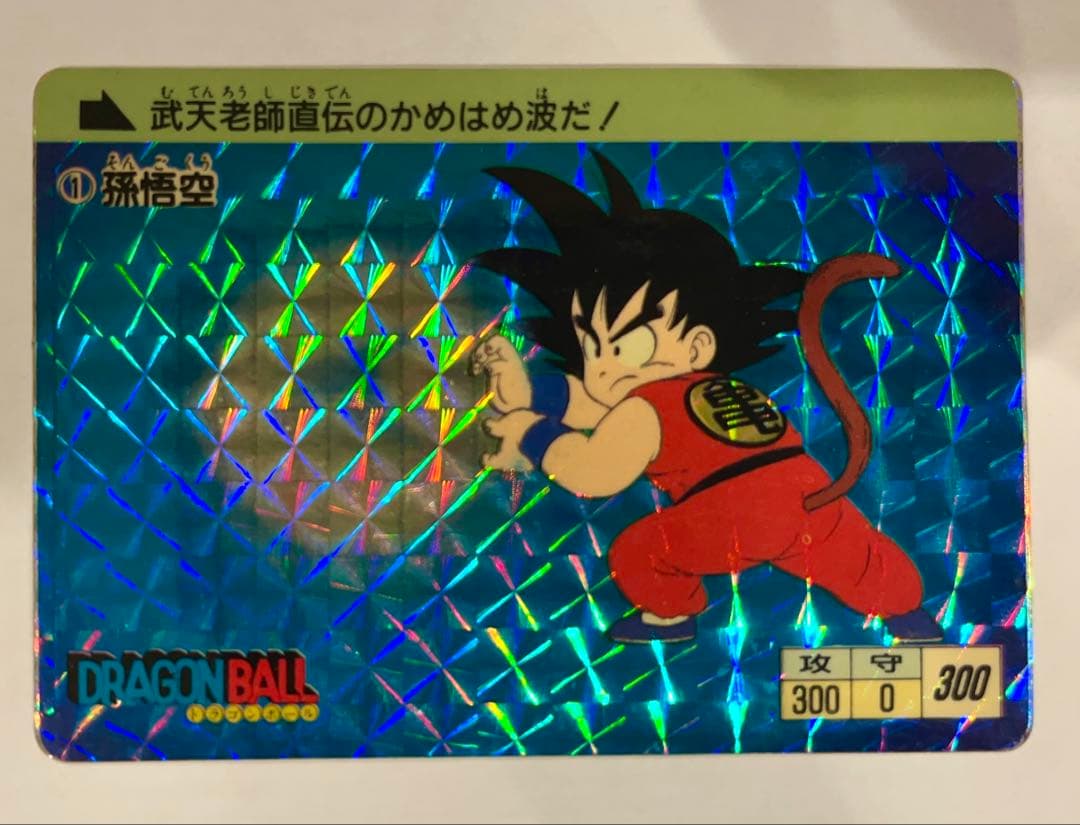 ドラゴンボールカード 孫悟空 1988年製