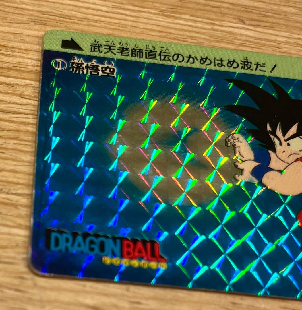 ドラゴンボールカード 孫悟空 1988年製
