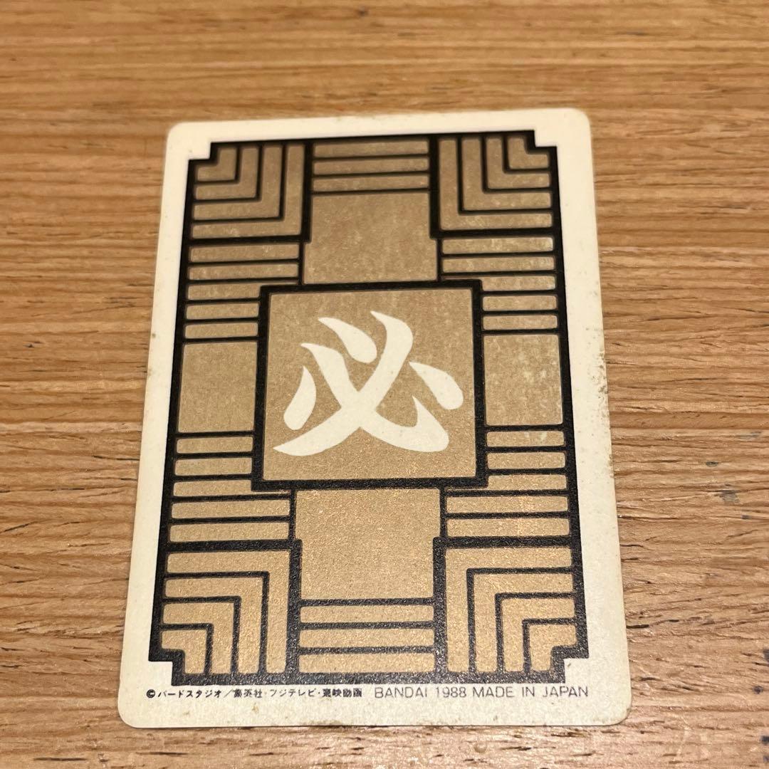 ドラゴンボールカード 孫悟空 1988年製