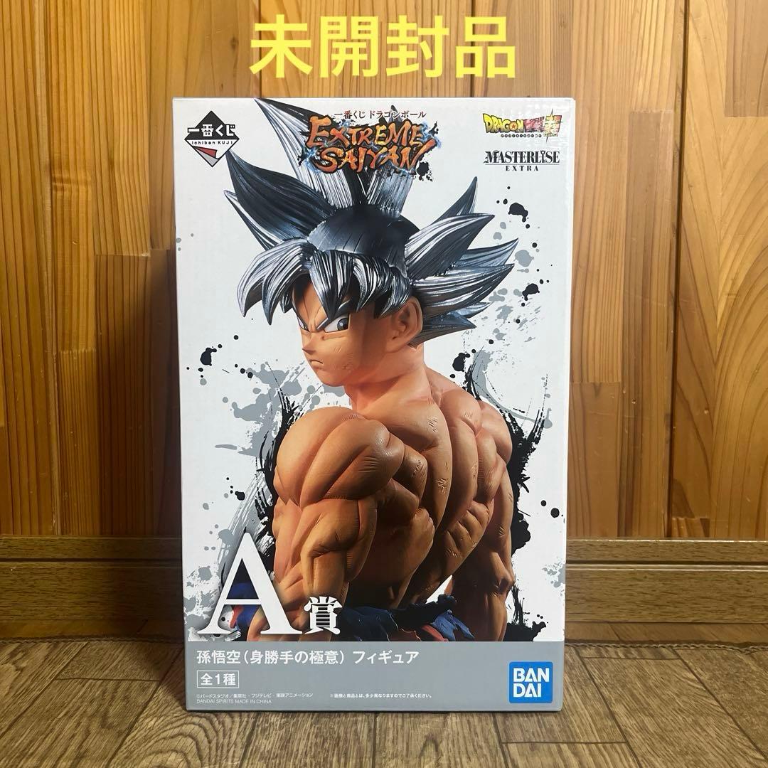 ドラゴンボール 一番くじ フィギュア A賞 孫悟空 身勝手の極意 当選未開封品