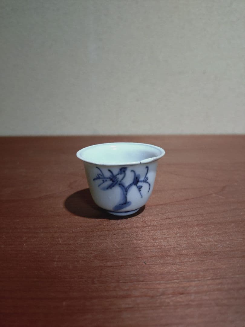 古染付 呼子鳥紋 猪口 盃