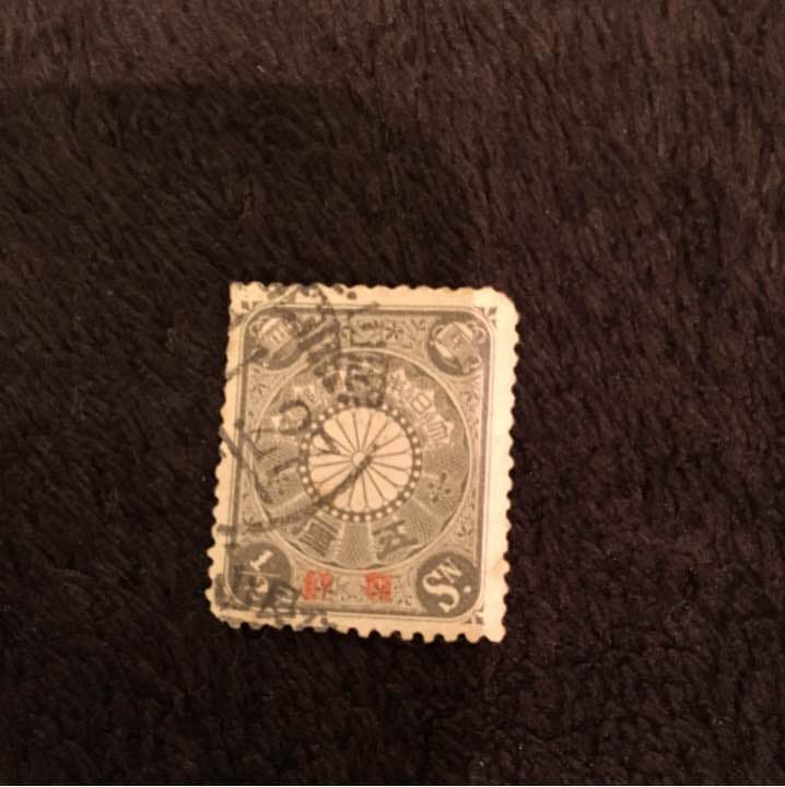 古い普通切手 匊切手 珍品？