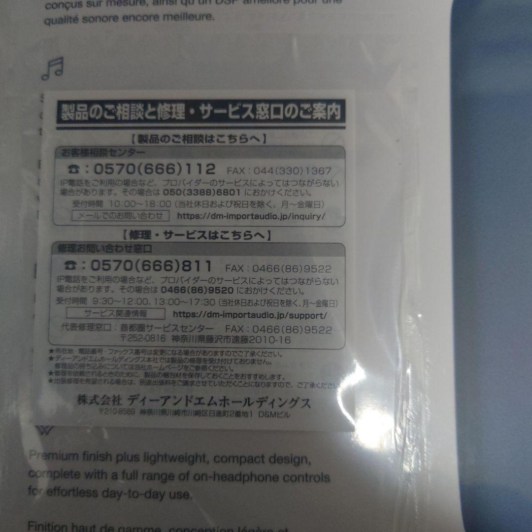 富士山太郎Bowers & Wilkins Px7 S2e