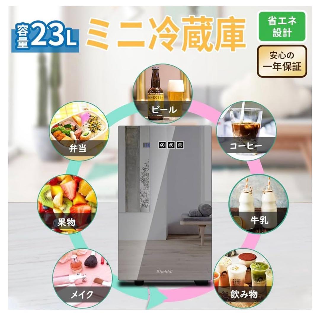 訳あり価格❣️Shelddi 小型冷蔵庫 23Lペルチェ式 黒色 SHR-023A