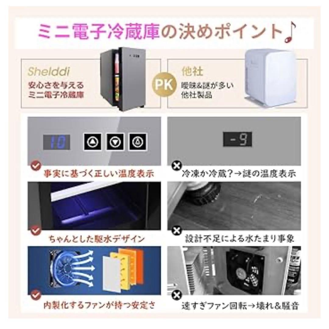 訳あり価格❣️Shelddi 小型冷蔵庫 23Lペルチェ式 黒色 SHR-023A