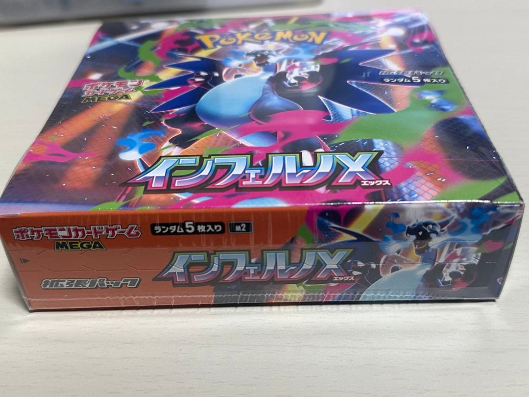 インフェルノx 1BOX ボックス　シュリンク付き