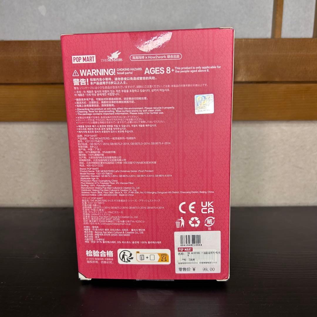 POPMART LABUBU LET’S CHRISTMAS PENDANT
