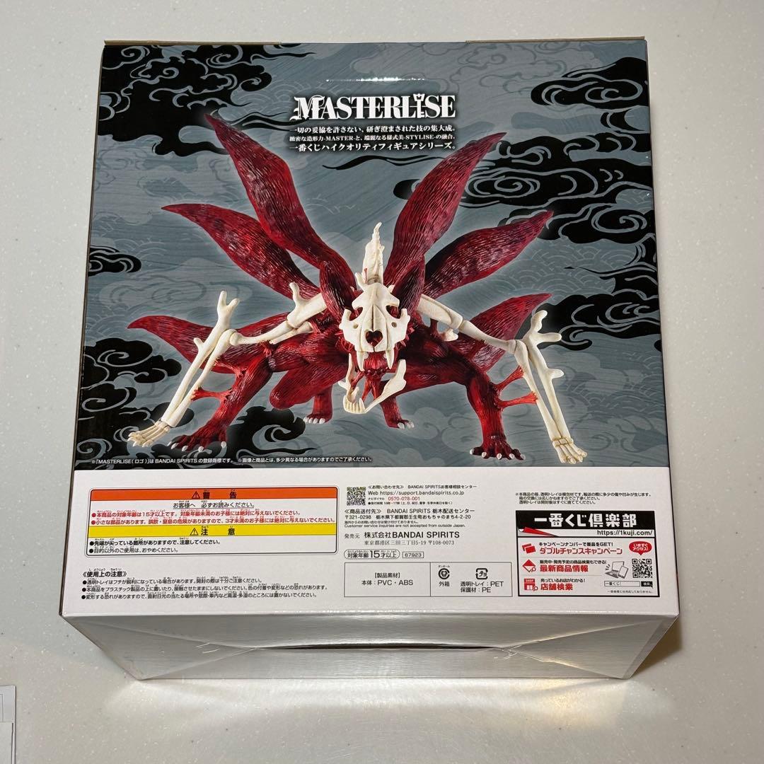 一番くじBANDAI MASTERISE 九尾の狐 フィギュア　ちょこのっこ付き