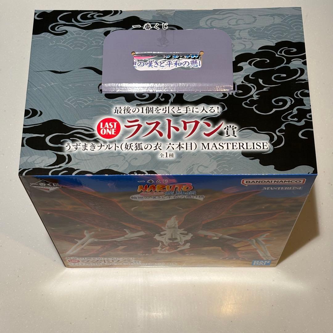 一番くじBANDAI MASTERISE 九尾の狐 フィギュア　ちょこのっこ付き