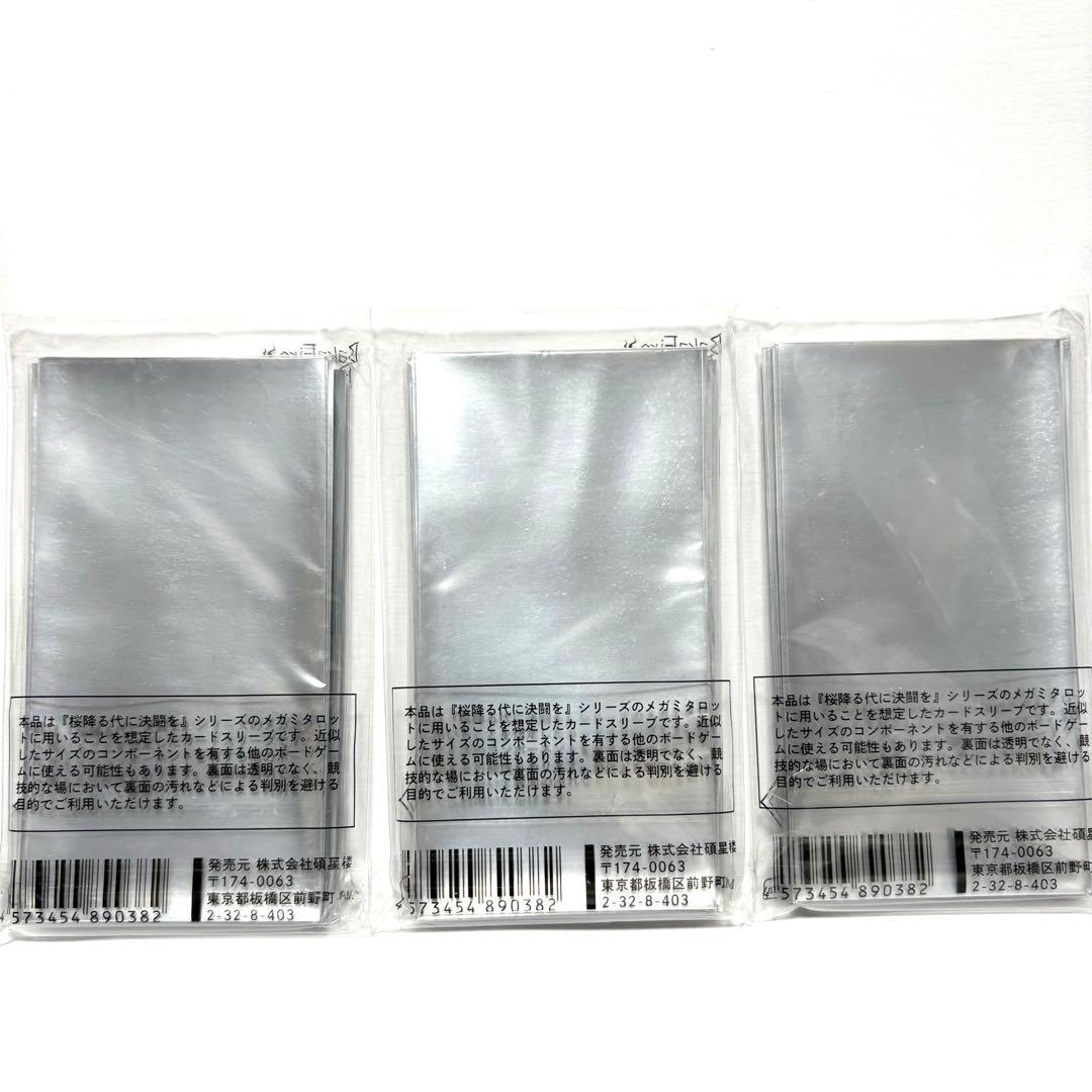 匿名配送　桜降る代に決闘を メガミスリーブ 25枚 × 3セット