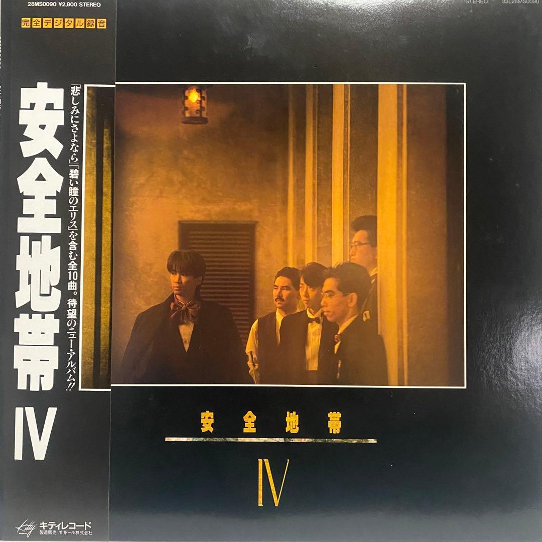 安全地帯 玉置浩二 レコード 8枚セット　まとめ売り 昭和レトロ シティポップ
