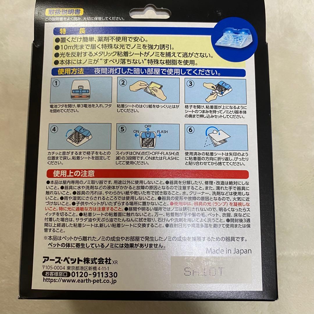 【新品】ノミとりホイホイ 本体 まとめ売り F199