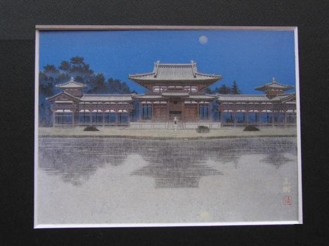 角島直樹、【鳳凰堂】、希少な額装用画集より、新品額装付、状態良好