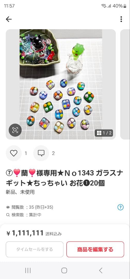 ⑦❣️蘭❣️★Ｎｏ1319 琉球ガラスナギット★超〜レア綺麗模様★7個