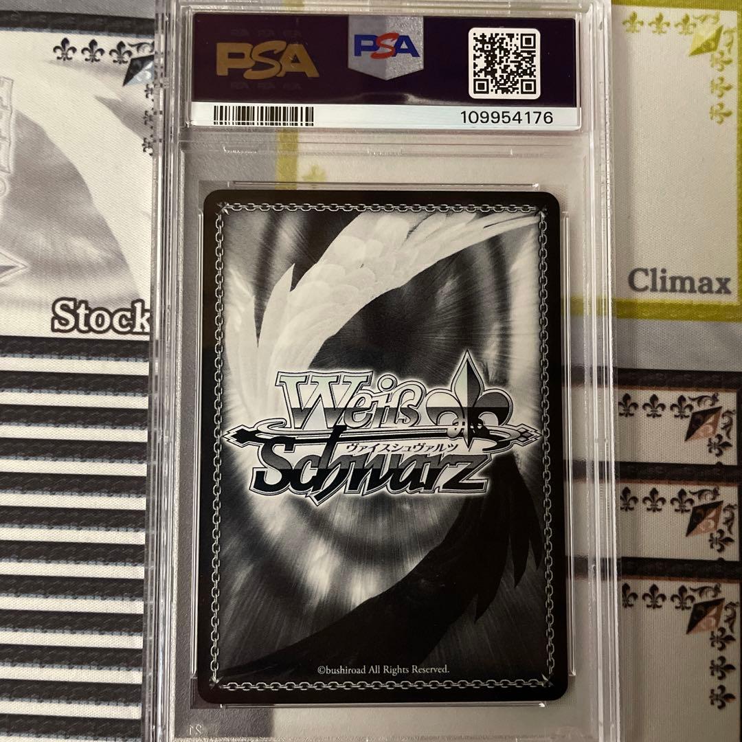 ソニア・ブランシュ　SP PSA10