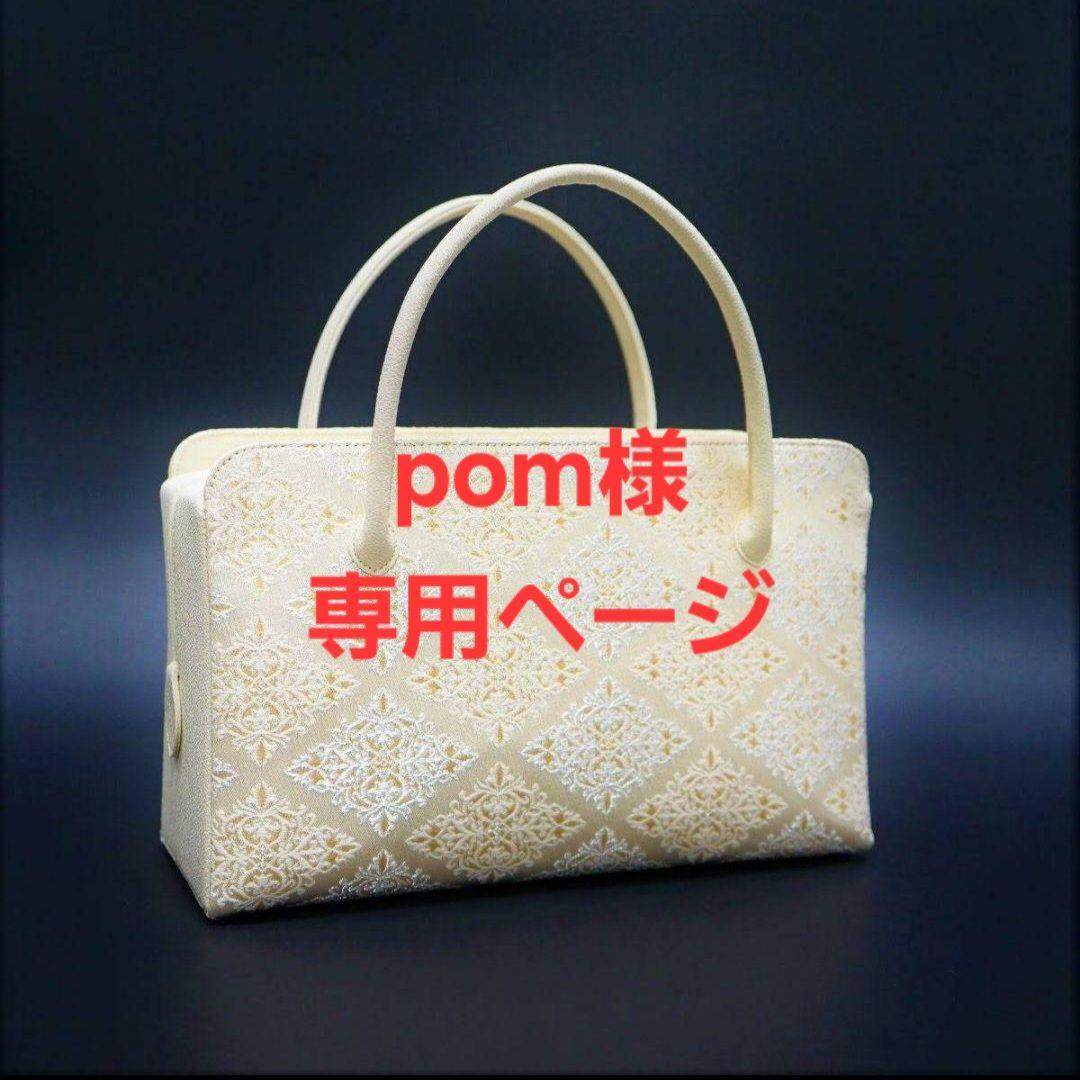 pomページ　43 小サイズ　底ビョウ