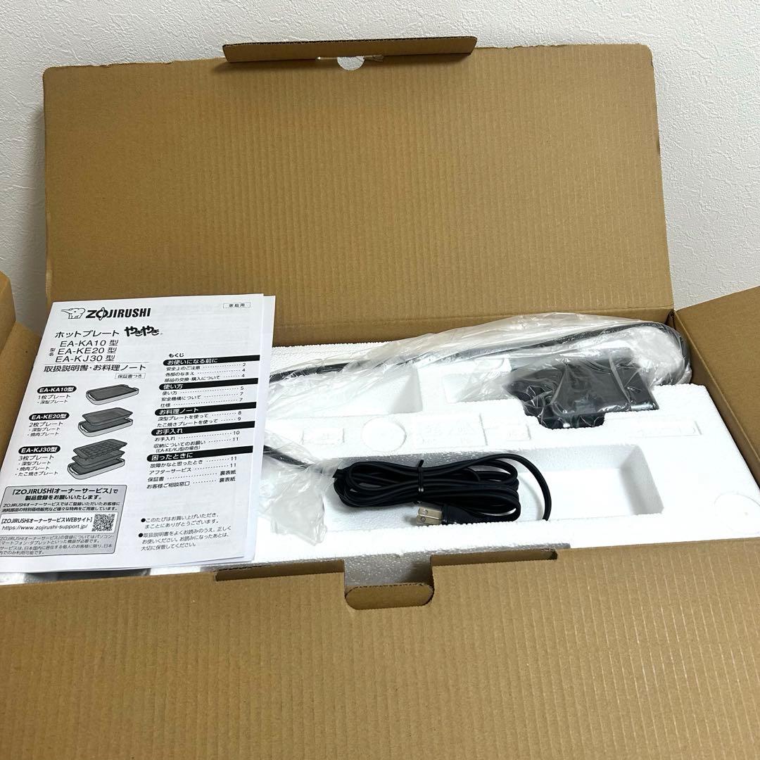 象印　２５年製　EA-KJ30-BA プレート3枚タイプ　やきやき