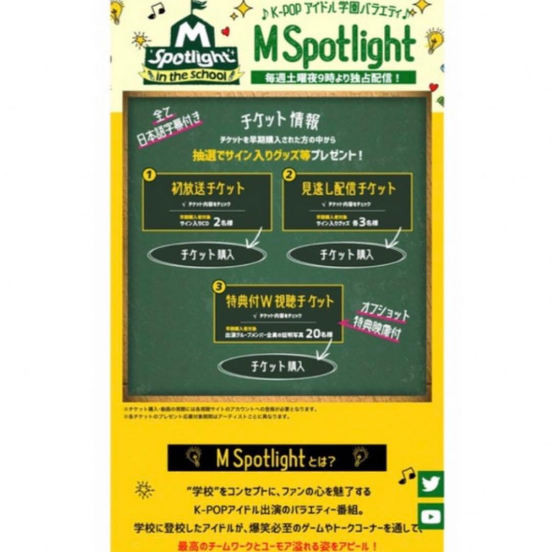 【レア】TREASURE アサヒ MSpotlight 証明写真