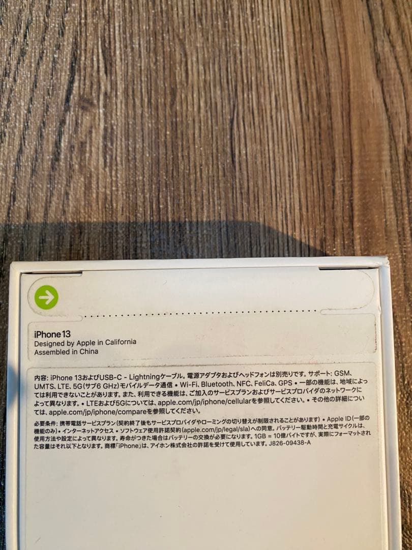 Apple iPhone 13 レッド　128 新品　未開封