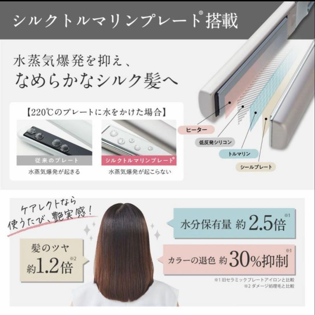 美品未使用　プリュスオー carelect スムースケアアイロン