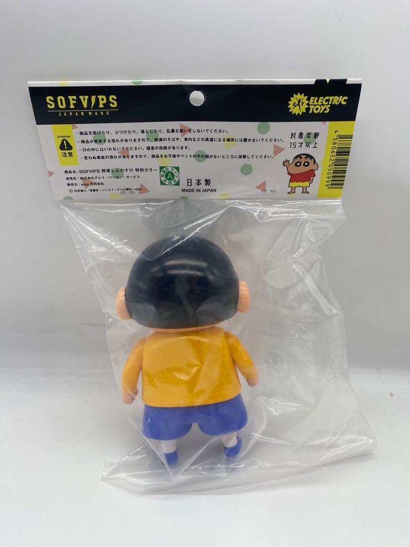 【新品未開封】クレヨンしんちゃん SOFVIPS ソフビ 原作版特別カラー