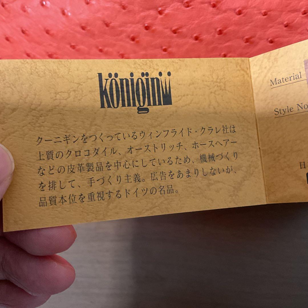 メル88535 新品未使用 定価約40万 クーニギン 極上 ハンドバッグ