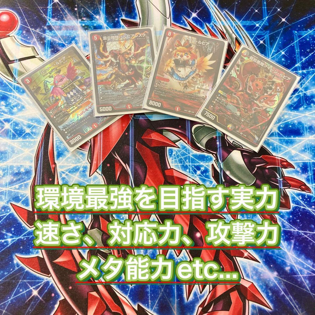 ”使ってみなトブぞ”【デイガファイアーバード】 デッキ&三重スリーブ