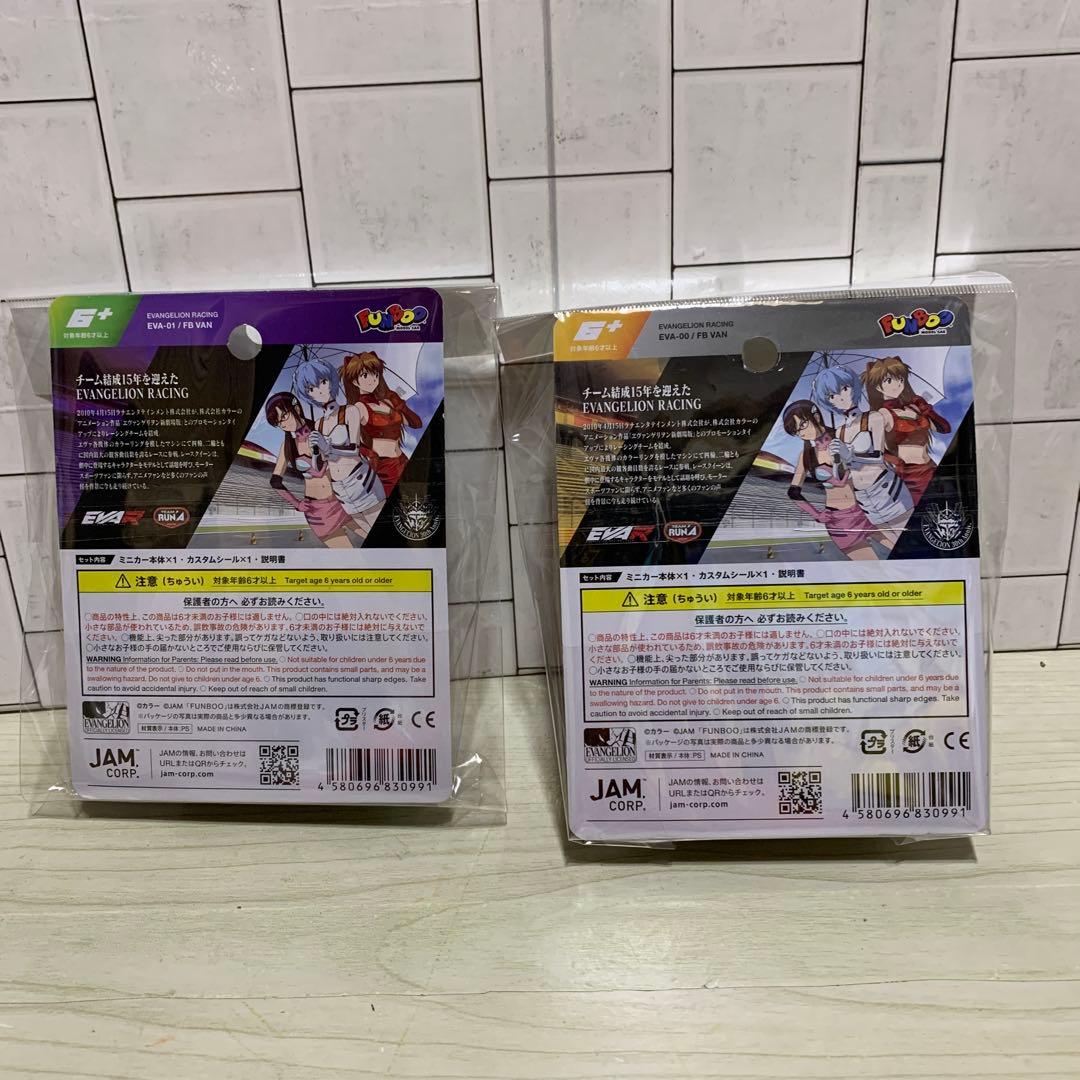 エヴァンゲリオンRT ミニカー 2台セット