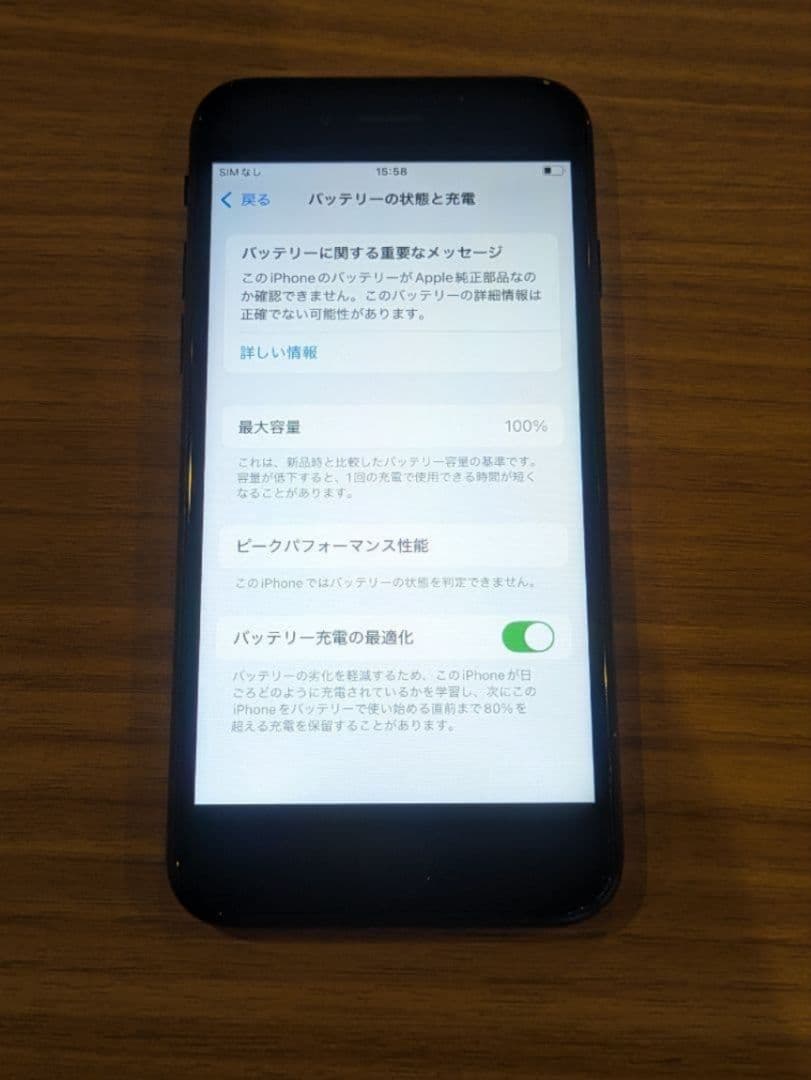 【整備済/保証付】iPhone SE 第3世代 SIMフリー 100% 64GB