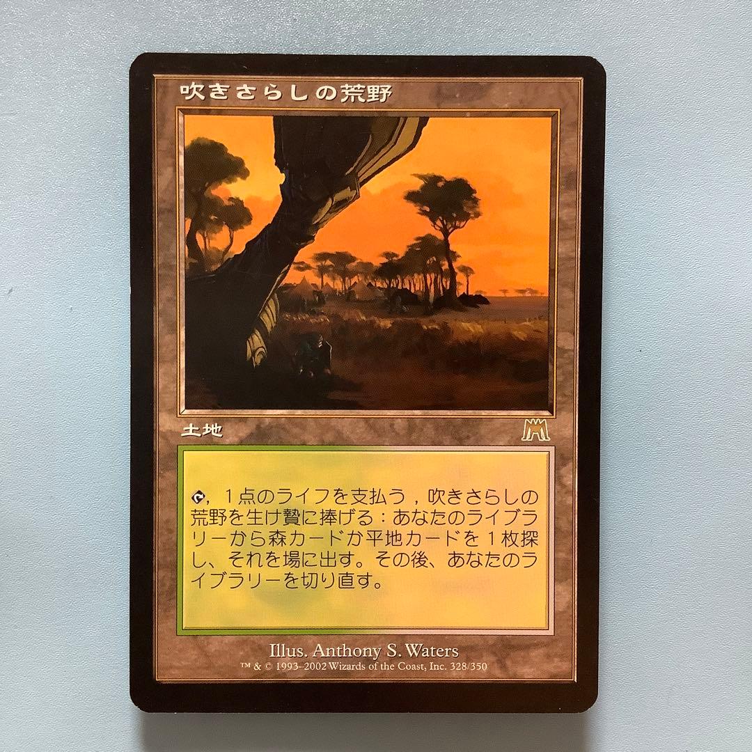 吹きさらしの荒野/Windswept Heath  ONS日本語