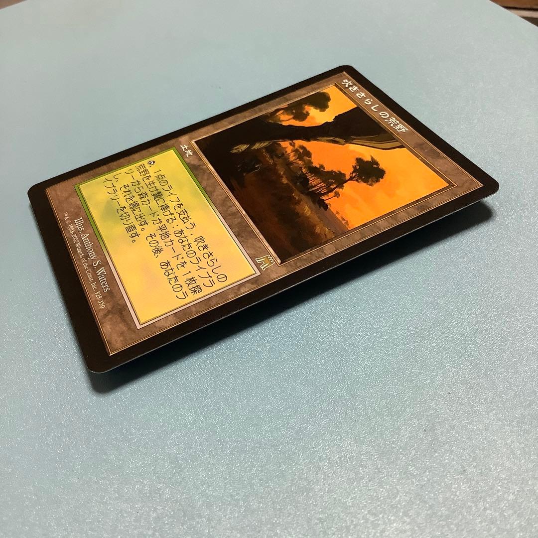 吹きさらしの荒野/Windswept Heath  ONS日本語