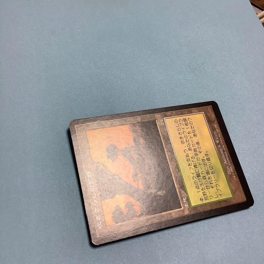 吹きさらしの荒野/Windswept Heath  ONS日本語